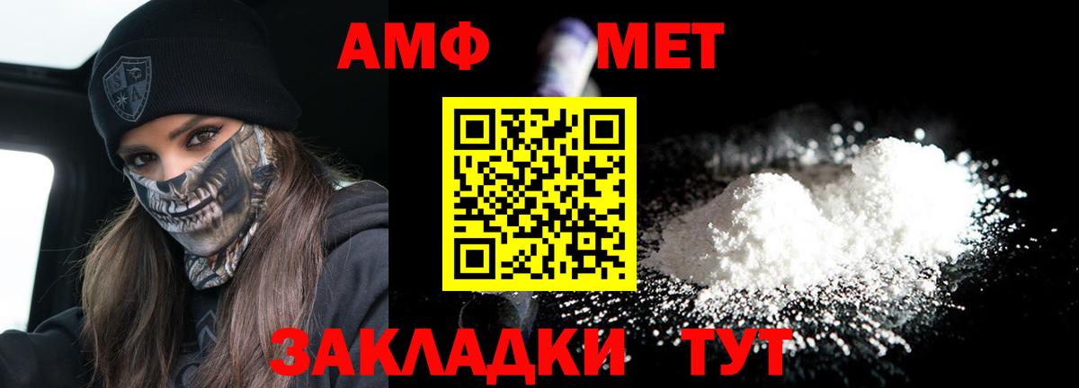 Amphetamine  Вход с VPN  Казань  АМФ Розовый 