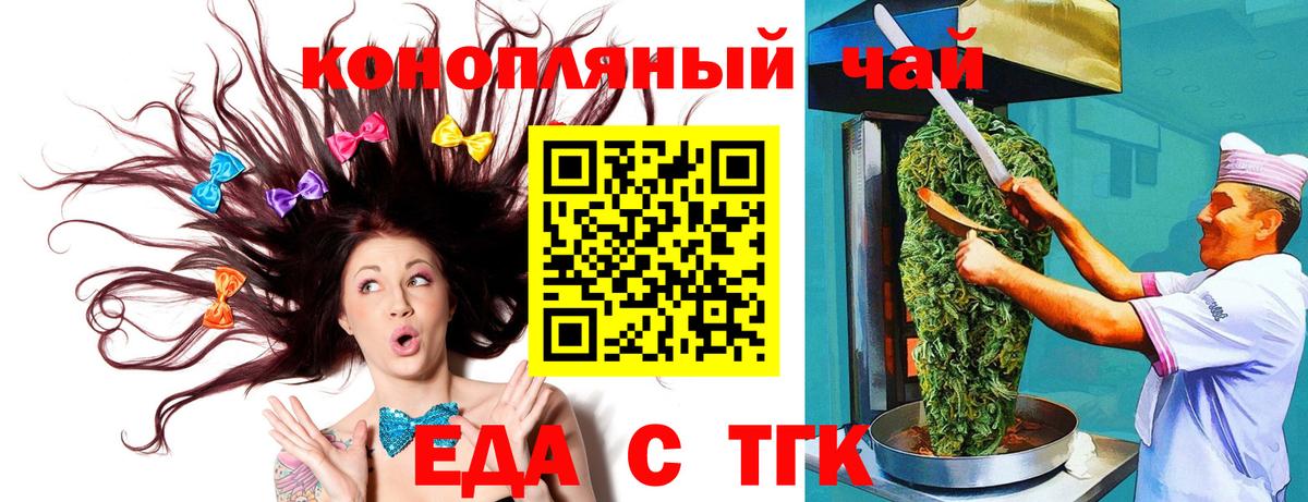 Казань  Cannafood конопля  Вход с VPN 