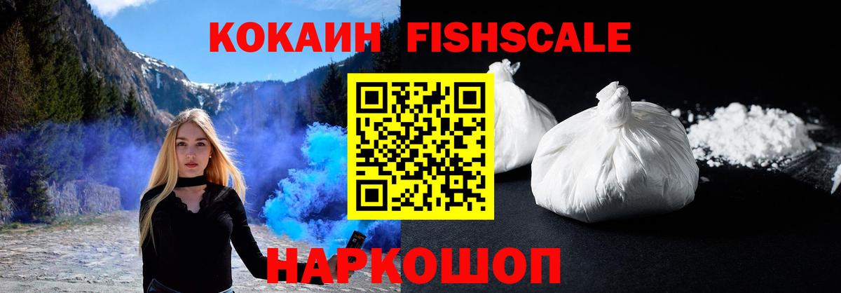Казань  КОКАИН Columbia  наркошоп  КОКАИН Fish Scale  Вход с VPN 