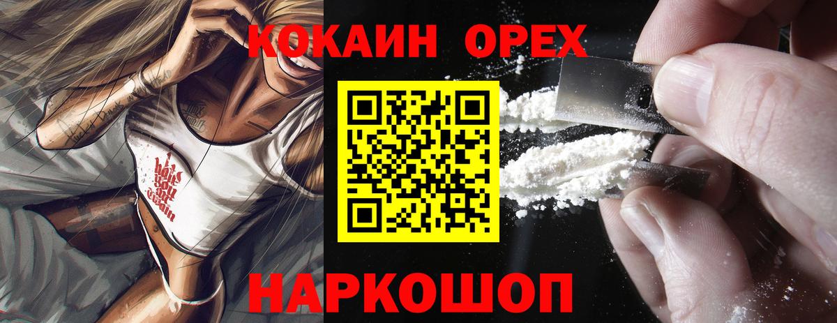 COCAIN Fish Scale Казань