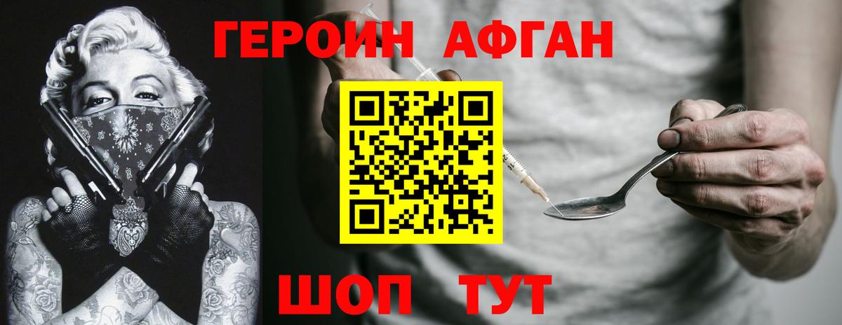 Казань  Героин Heroin  Вход с VPN 