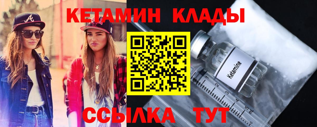 КЕТАМИН ketamine  Вход с VPN  Казань  КЕТАМИН ketamine 