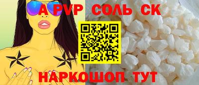 спайс Кунгур