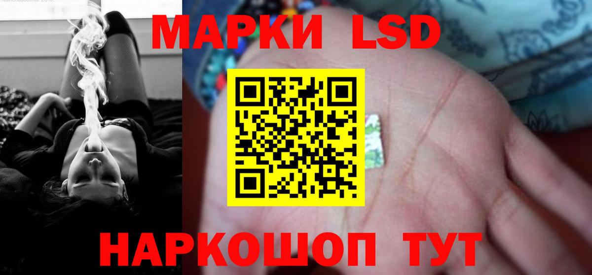 LSD-25 экстази кислота Казань