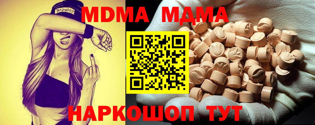 Казань  MDMA crystal  Вход с VPN  MDMA  МДМА кристаллы 