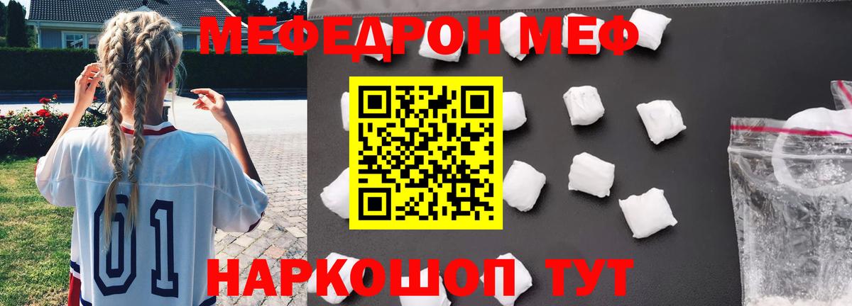 МЯУ-МЯУ mephedrone  МЯУ-МЯУ  МЯУ-МЯУ mephedrone  Казань  Вход с VPN 