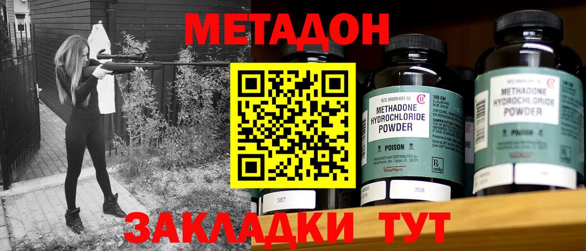 МЕТАДОН белоснежный Казань