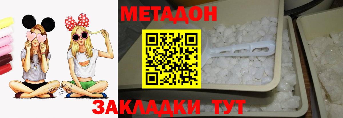 Метадон белоснежный  Метадон кристалл  Вход с VPN  Казань 