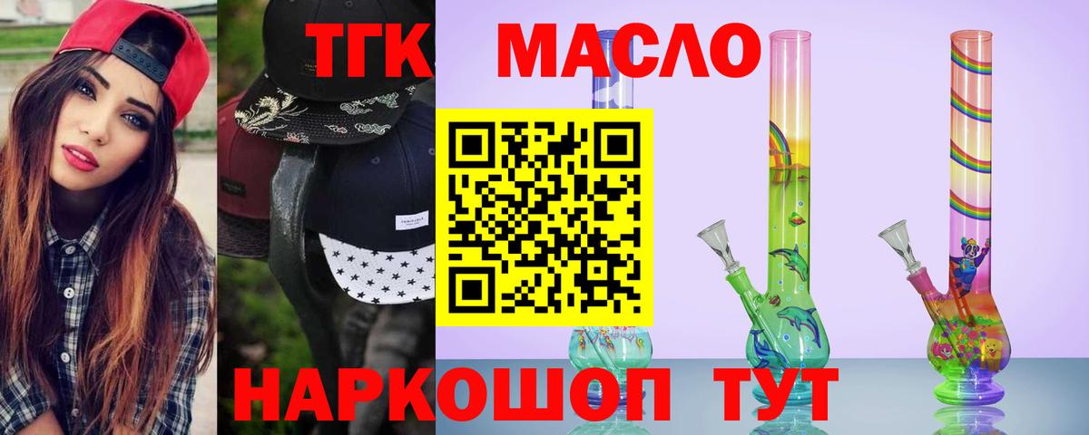 Казань  дарнет шоп  Дистиллят ТГК вейп  Вход с VPN  Дистиллят ТГК жижа 